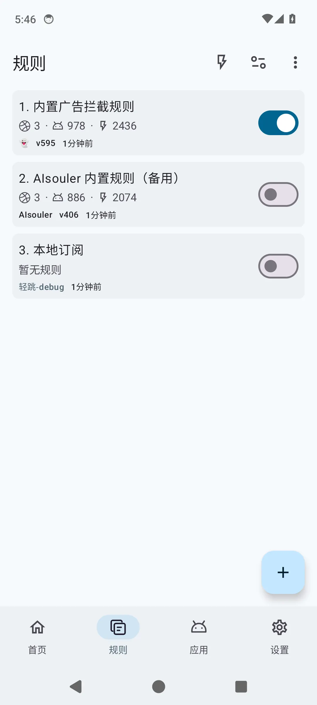 轻跳内置订阅界面