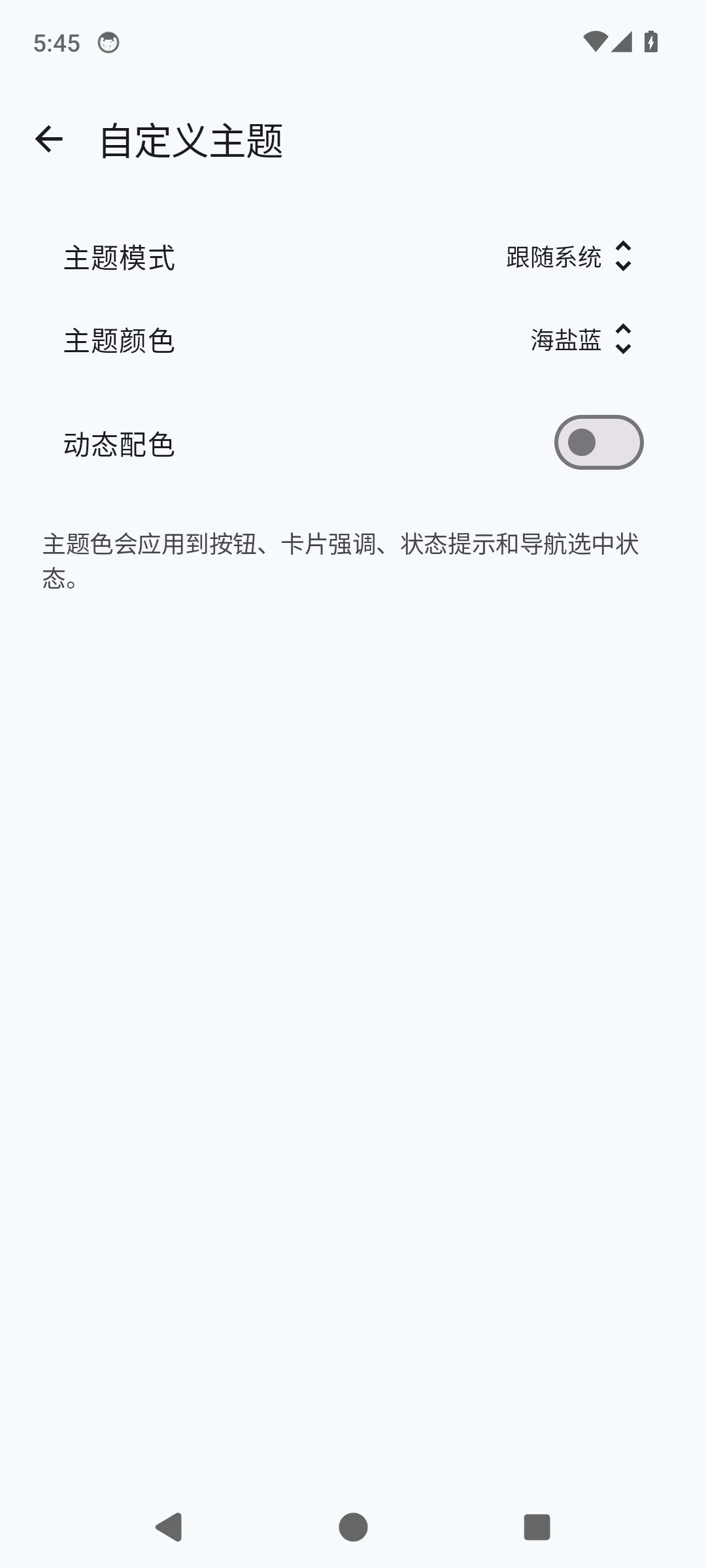 轻跳自定义主题界面